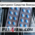 Центурион Средства Виагры viagra4